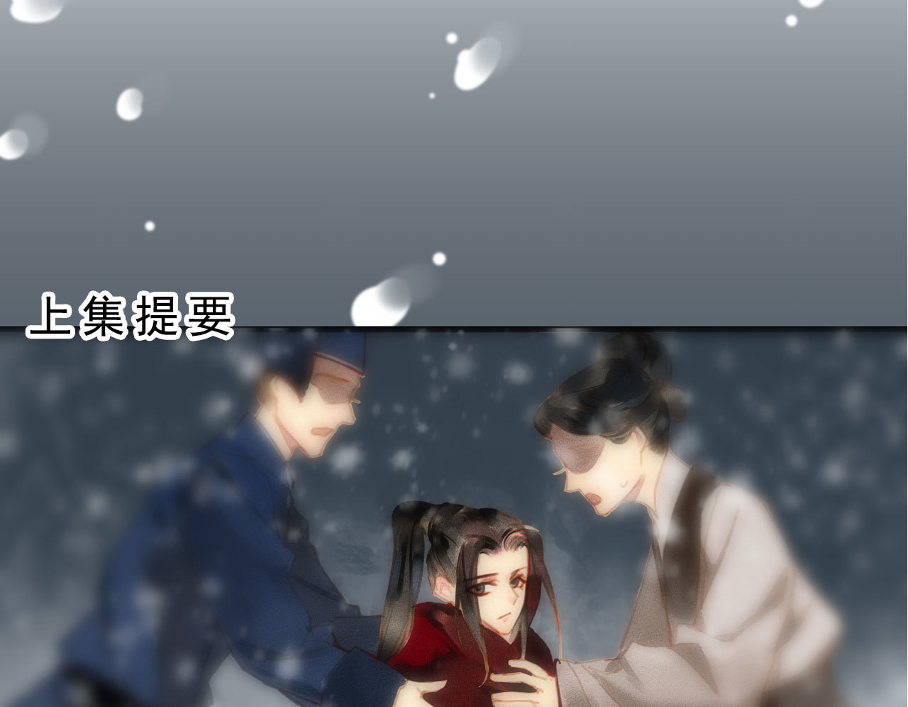 第3章 女装大佬(1/2)-第4话