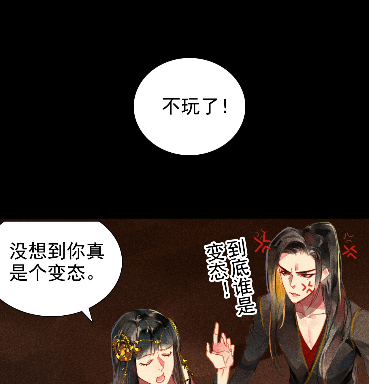 第3章 女装大佬(1/2)-第4话