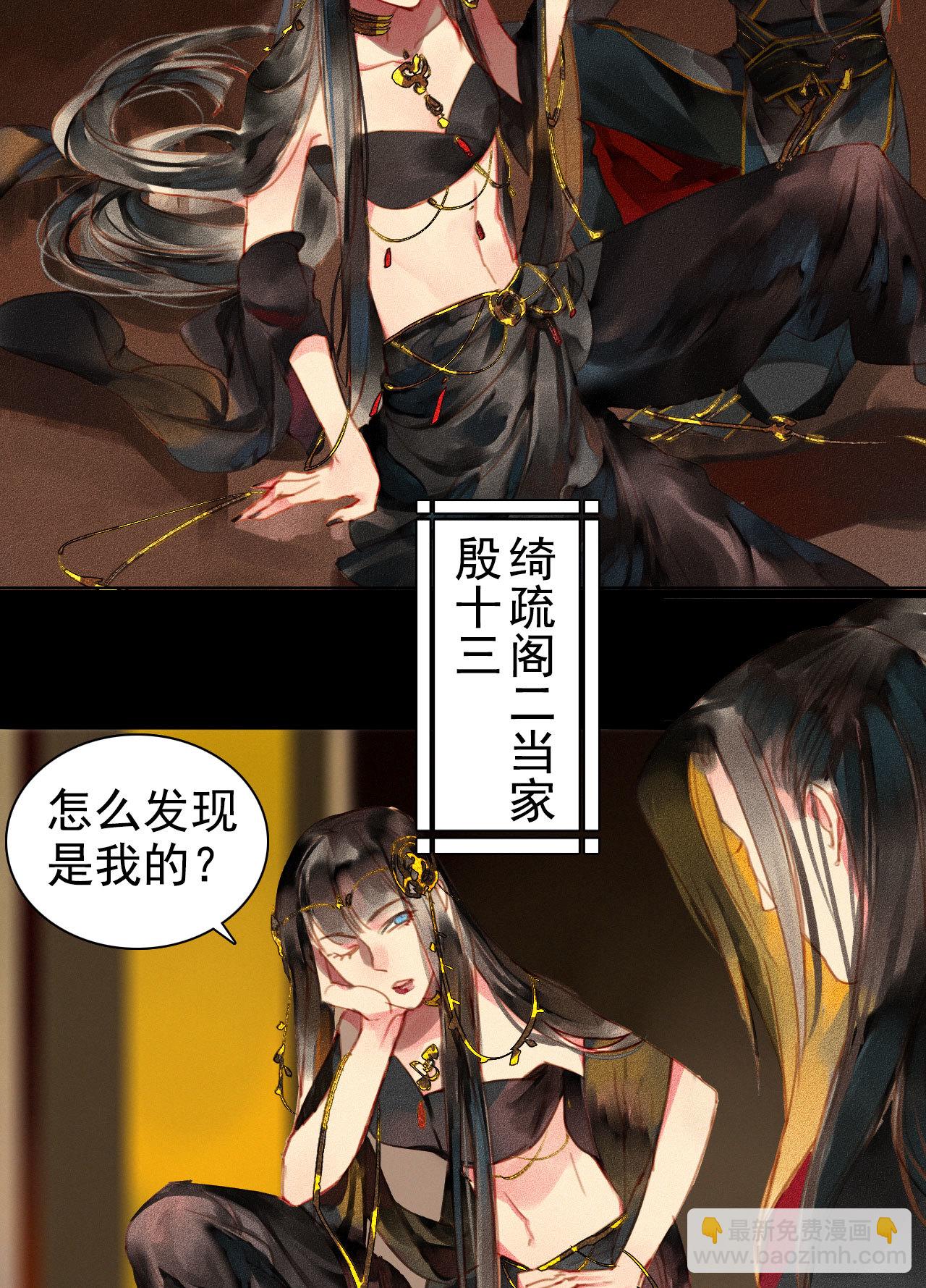 第3章 女装大佬(1/2)-第4话