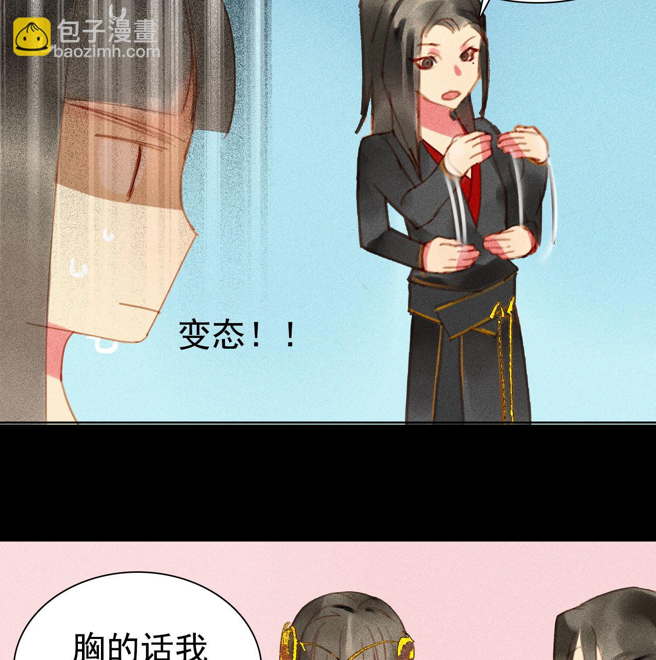 第3章 女装大佬(1/2)-第4话