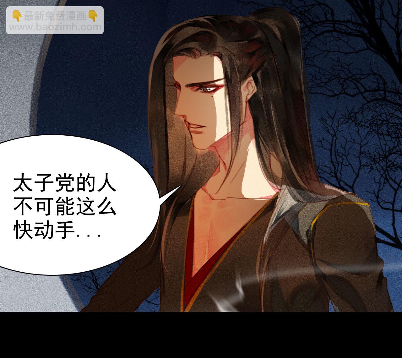 第3章 女装大佬(1/2)-第4话