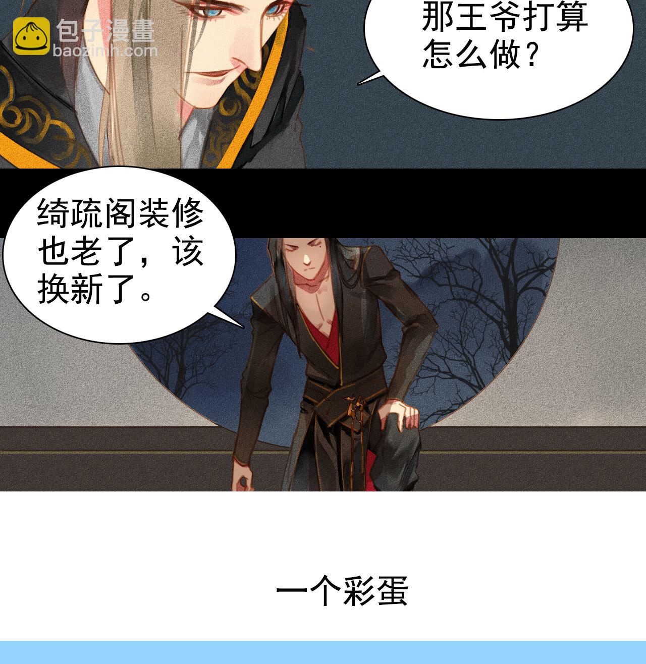 第3章 女装大佬(1/2)-第4话