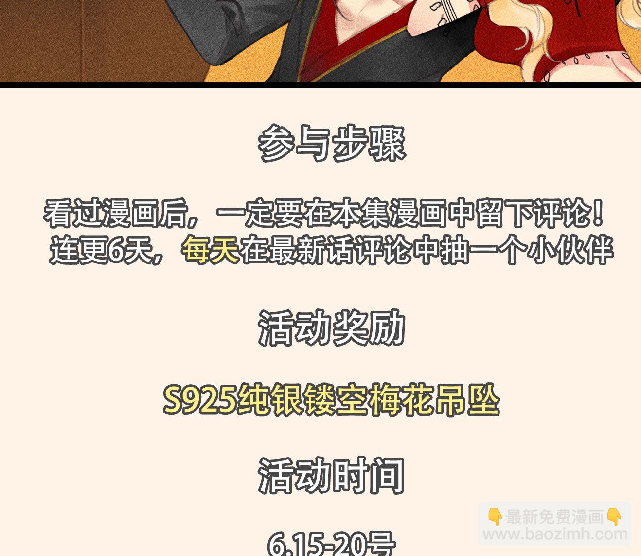 第3章 女装大佬(1/2)-第4话