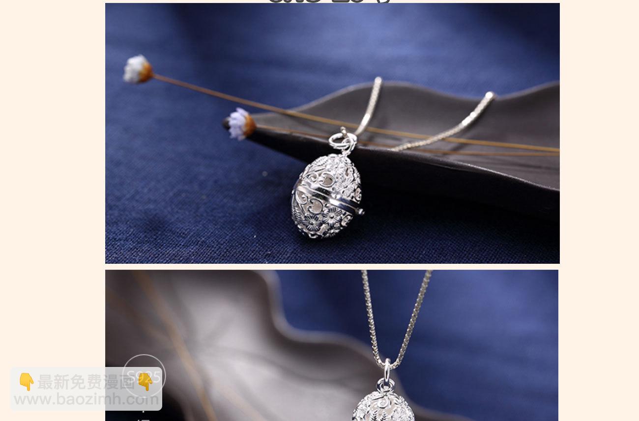 第3章 女装大佬(1/2)-第4话