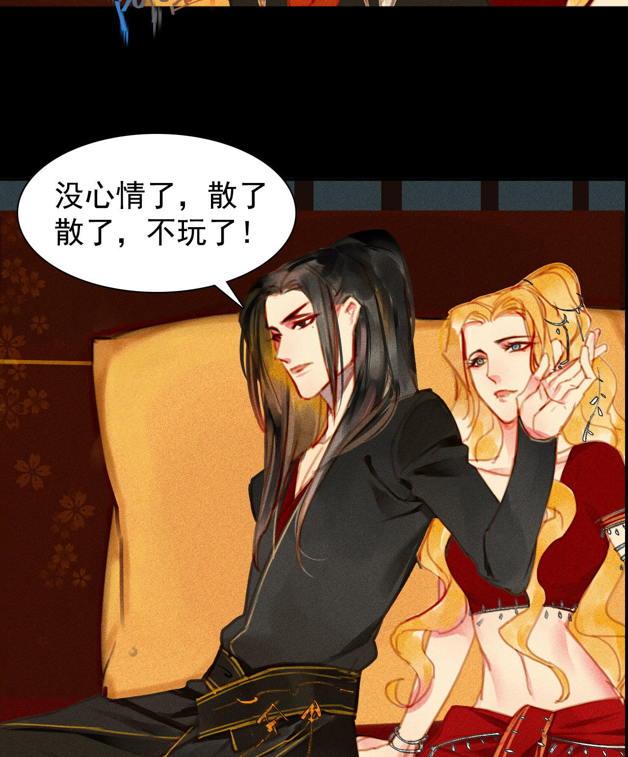 第3章 女装大佬(1/2)-第4话