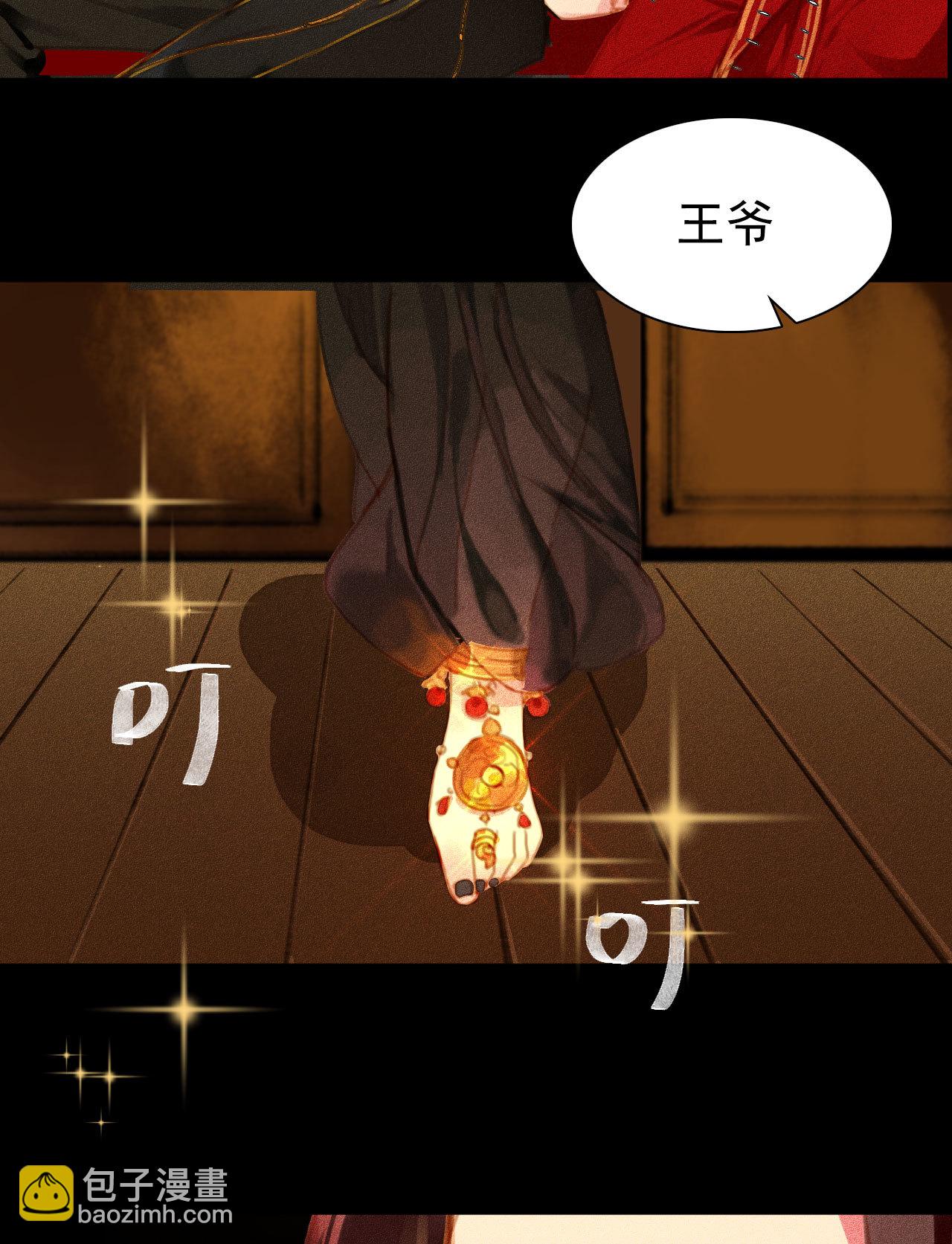 第3章 女装大佬(1/2)-第4话