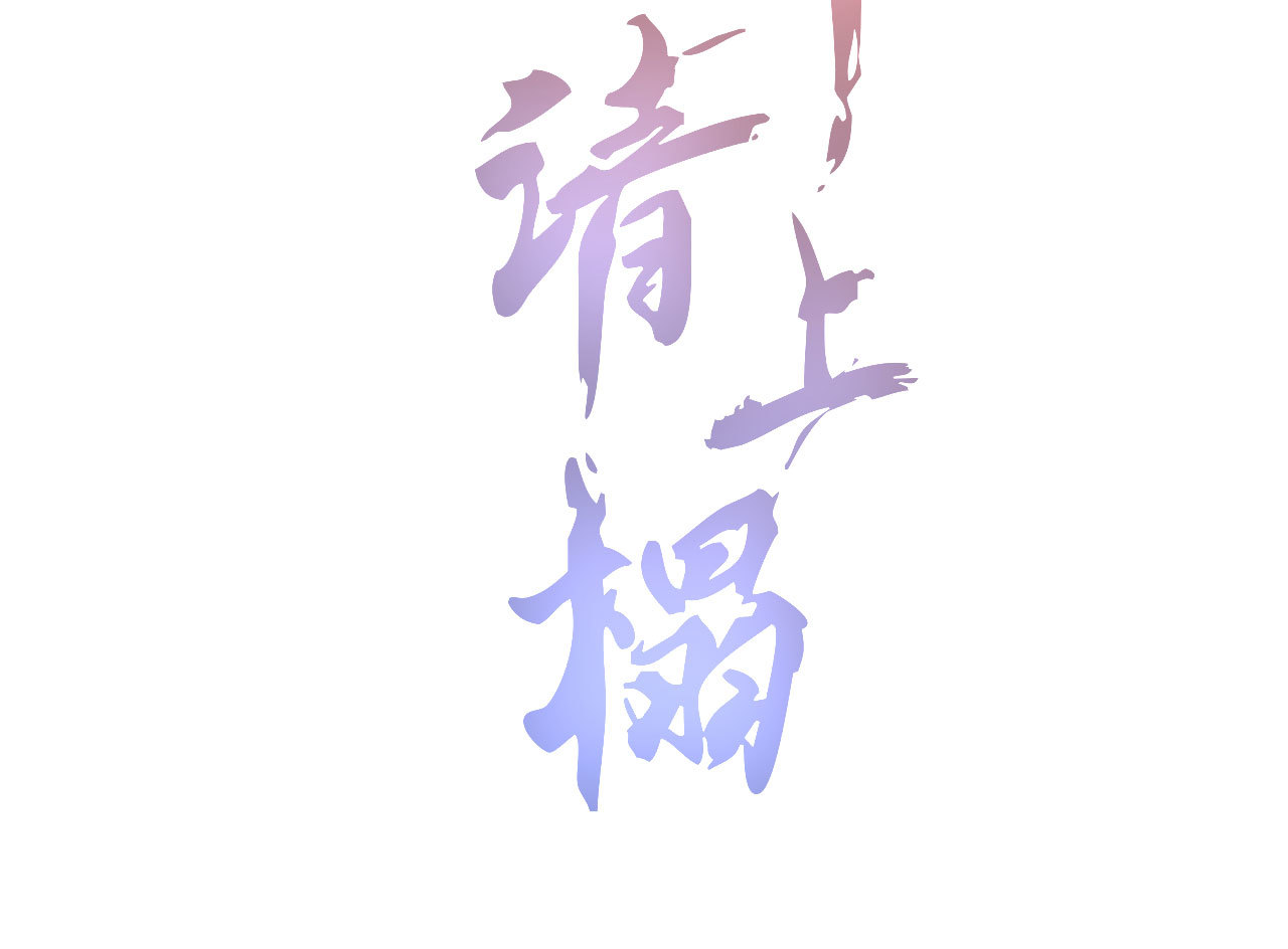 第三十二章 毒性加深(1/2)-第34话