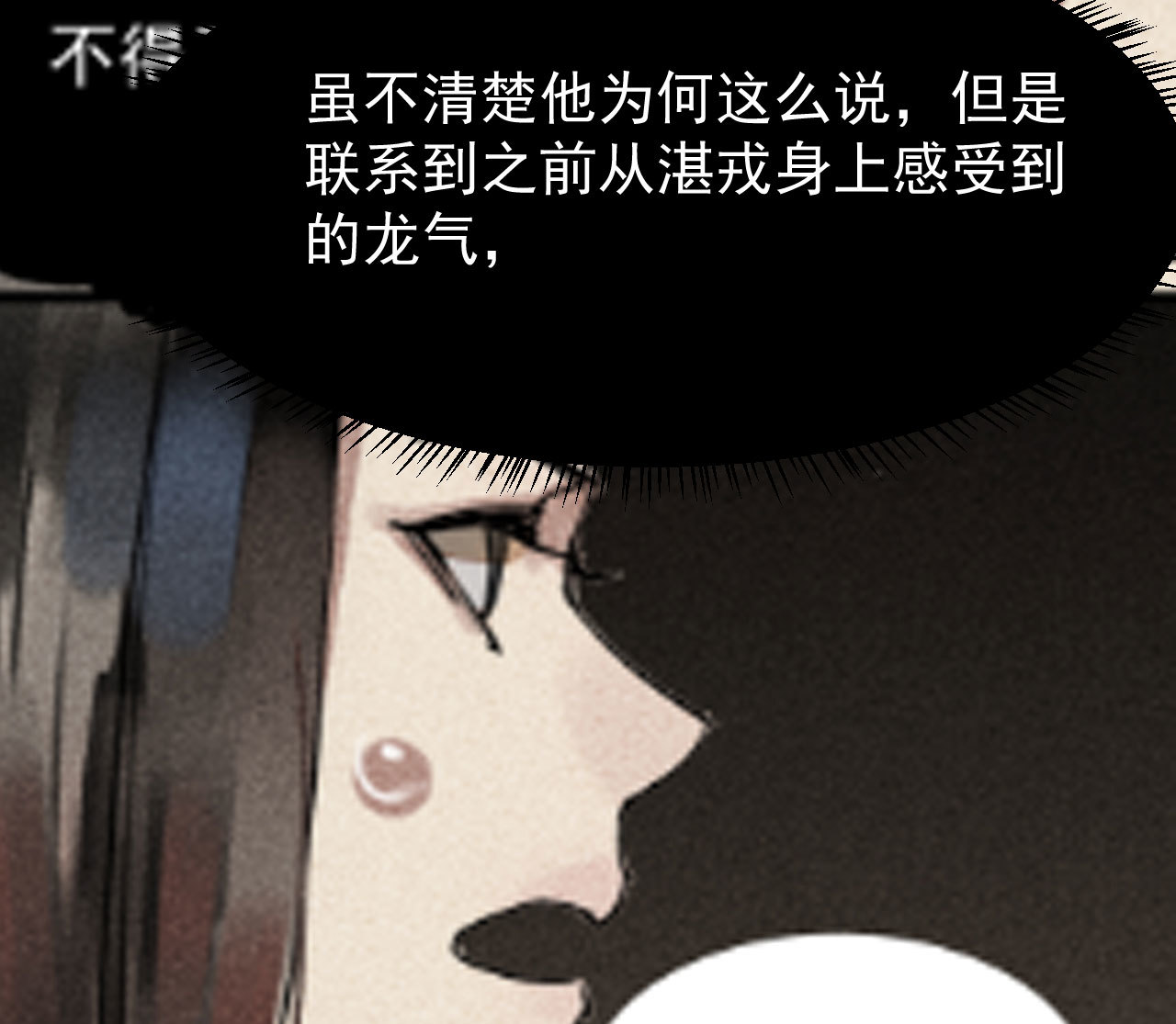 第三十二章 毒性加深(1/2)-第34话