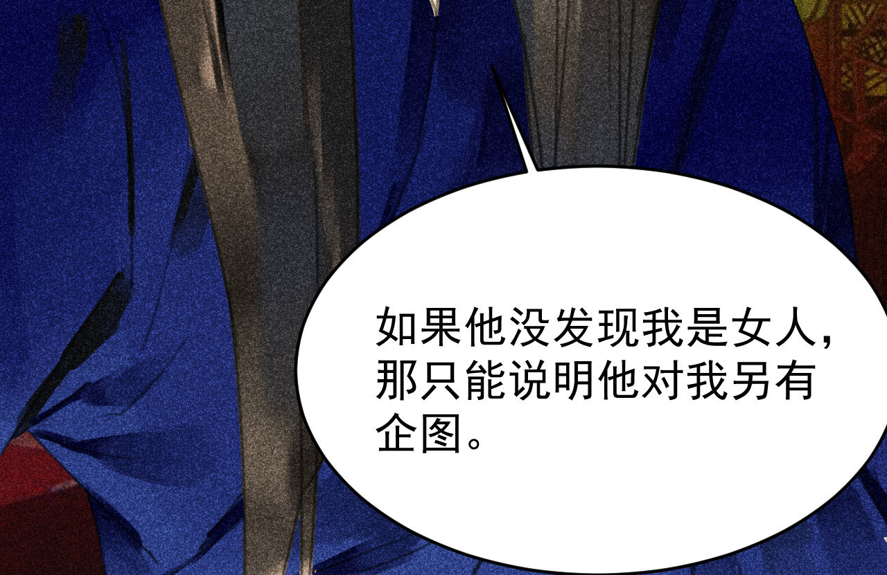 第三十二章 毒性加深(1/2)-第34话