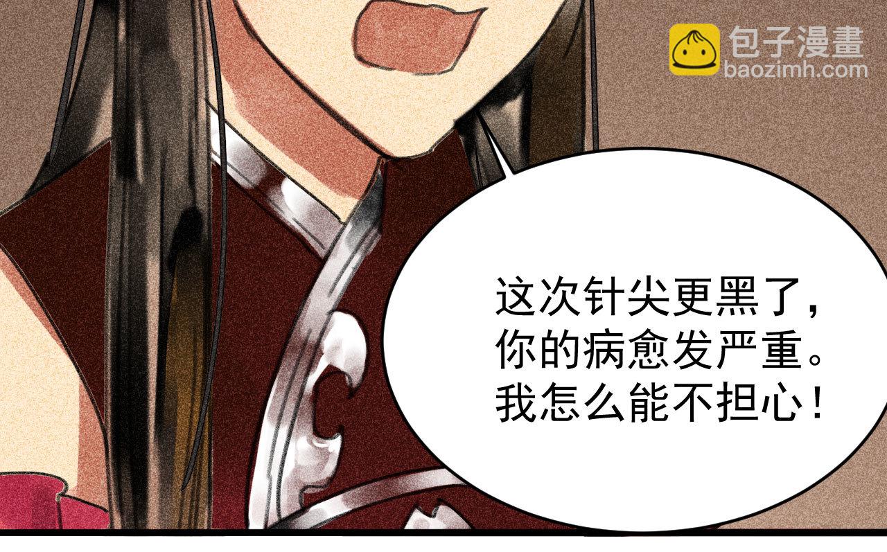 第三十二章 毒性加深(1/2)-第34话