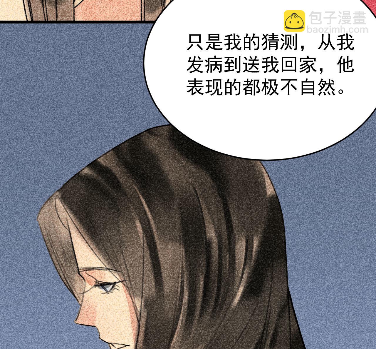 第三十二章 毒性加深(1/2)-第34话