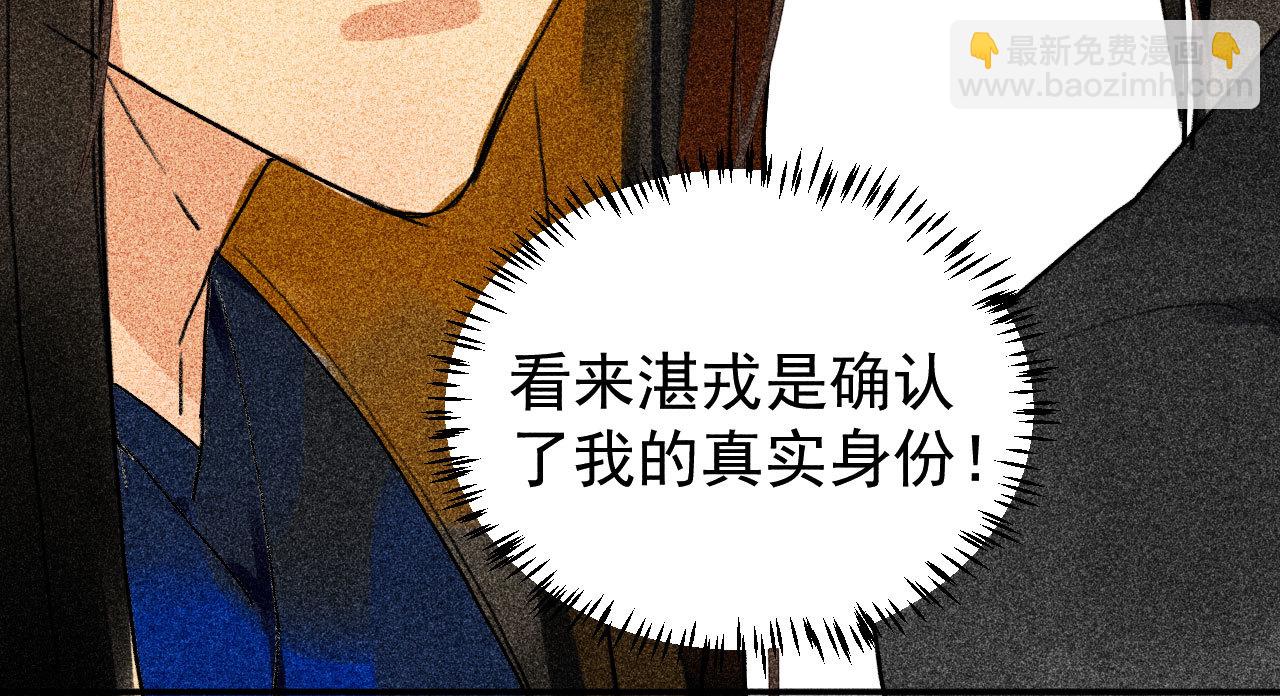 第三十四章 我是有条件的(1/2)-第36话