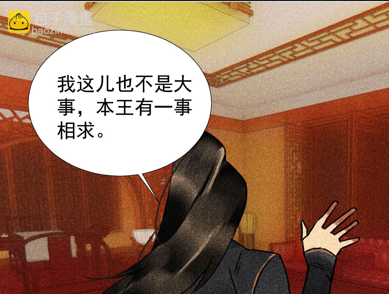 第三十四章 我是有条件的(1/2)-第36话