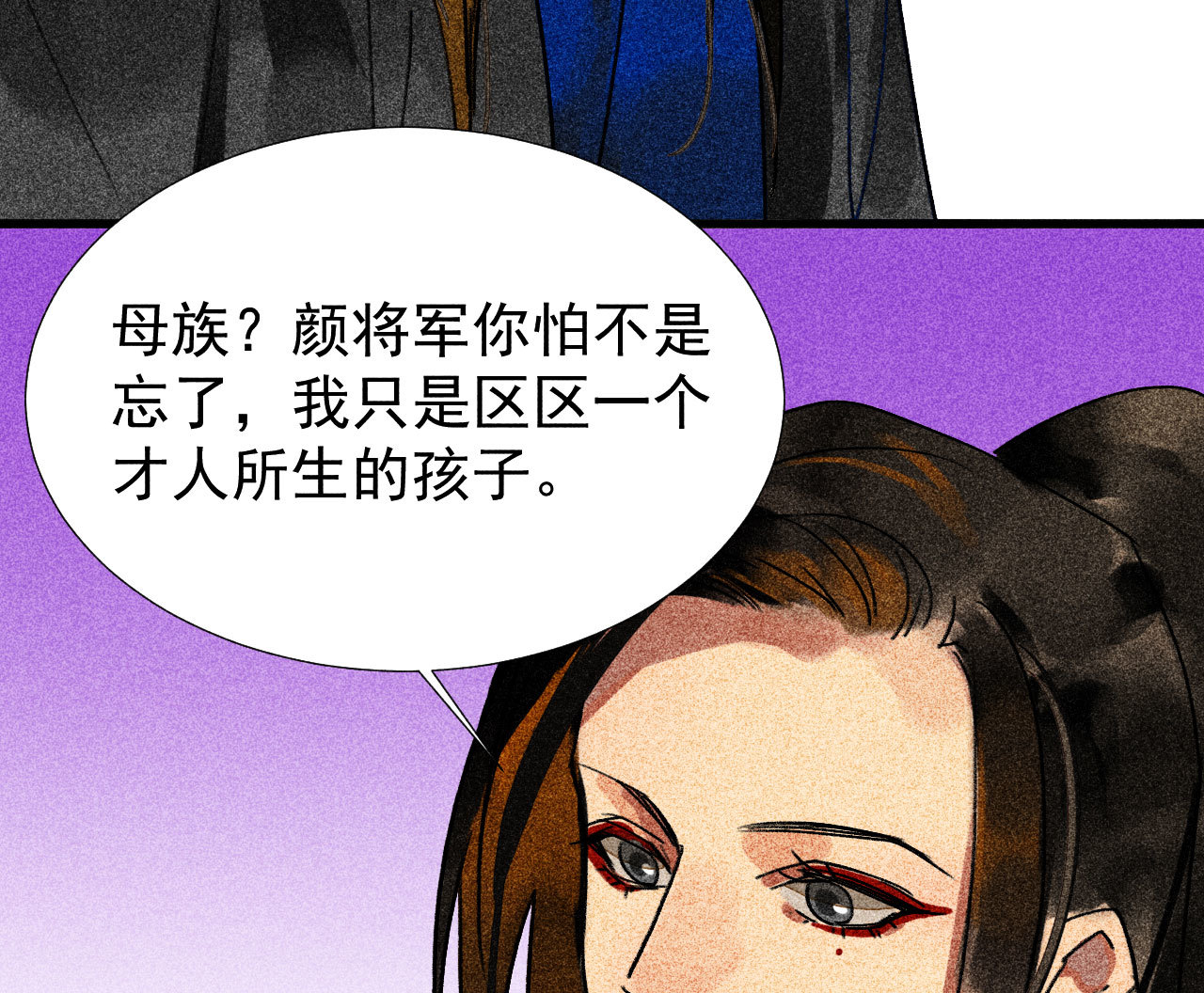 第三十四章 我是有条件的(1/2)-第36话