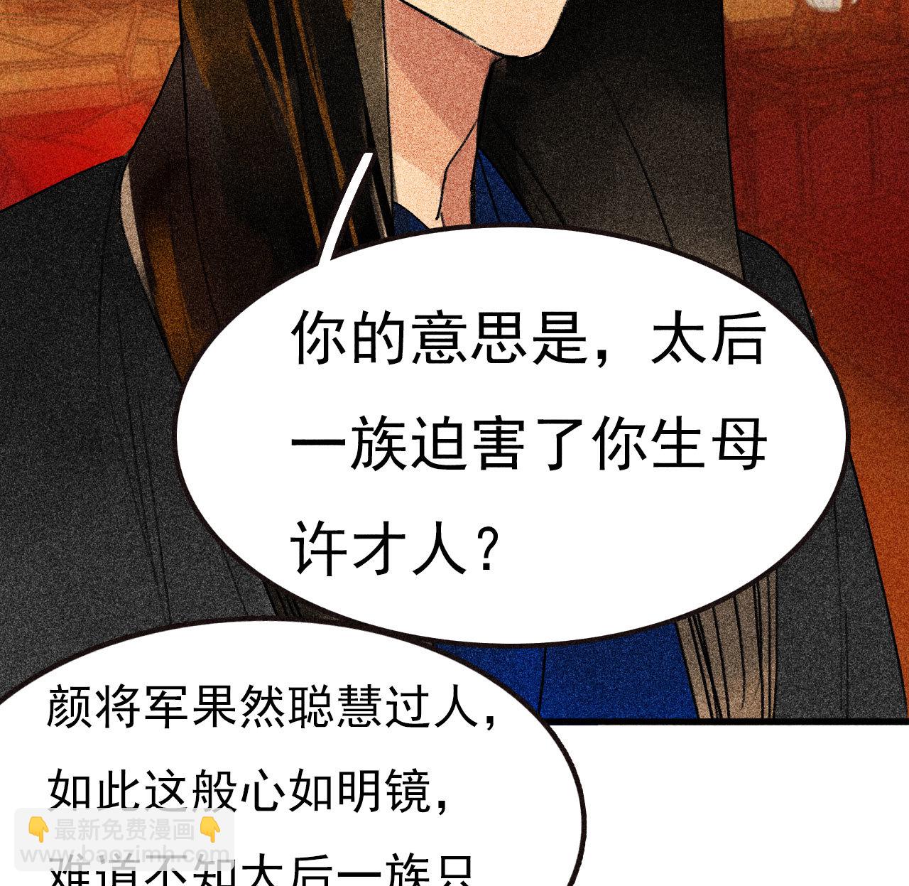 第三十四章 我是有条件的(1/2)-第36话