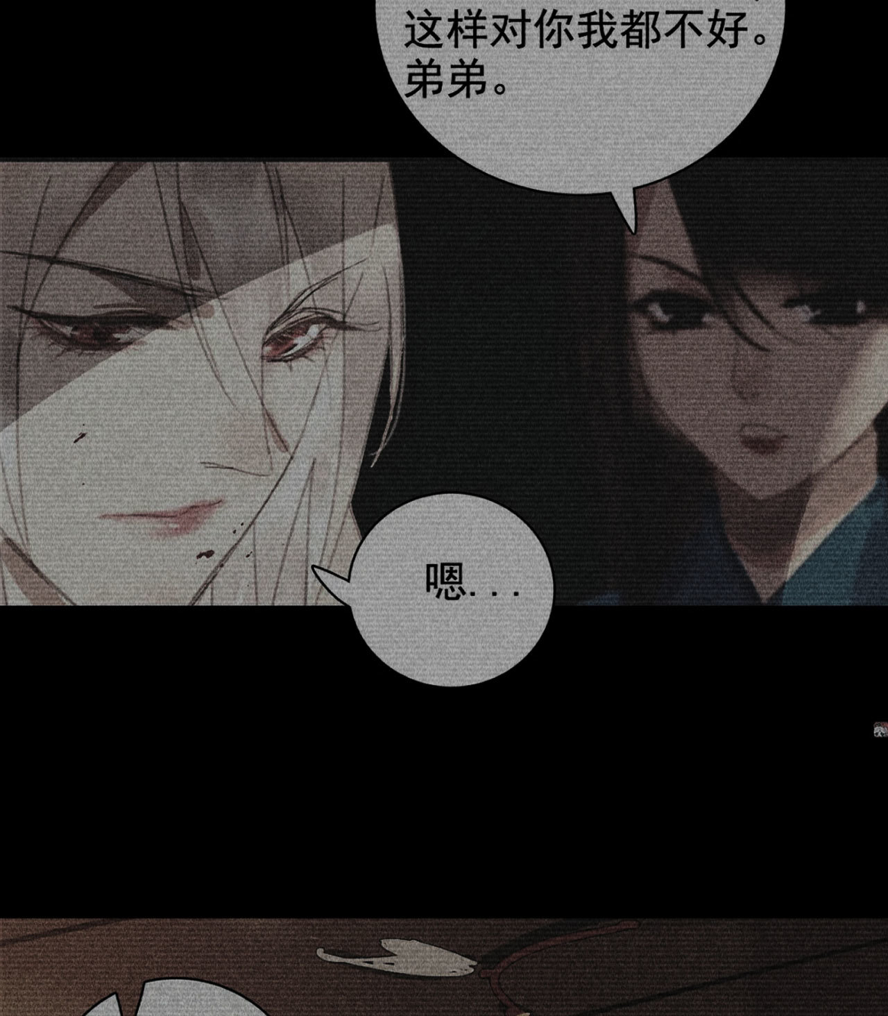 第三十六章 你不是我姐姐(1/2)-第38话