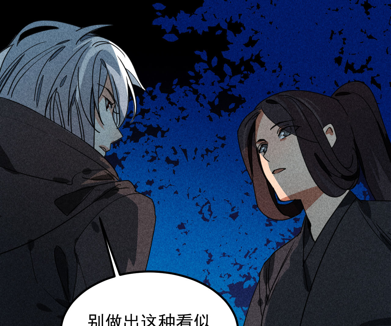 第三十六章 你不是我姐姐(1/2)-第38话