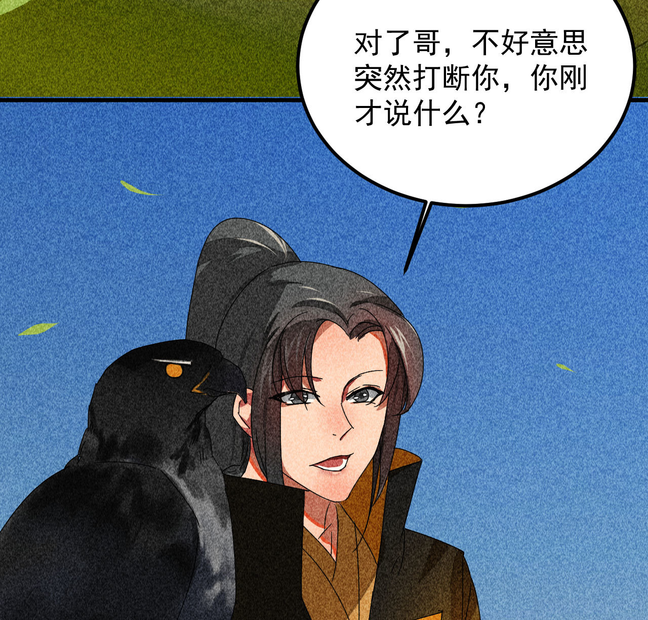 第三十八章 最佳情侣身高(1/2)-第40话