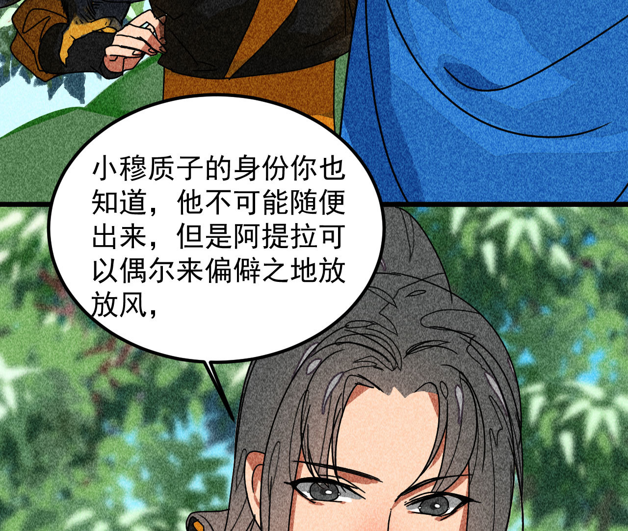 第三十八章 最佳情侣身高(1/2)-第40话