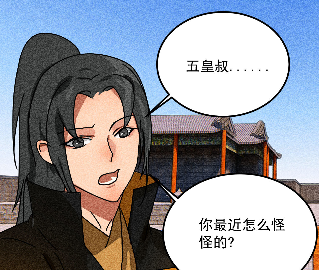 第三十八章 最佳情侣身高(1/2)-第40话