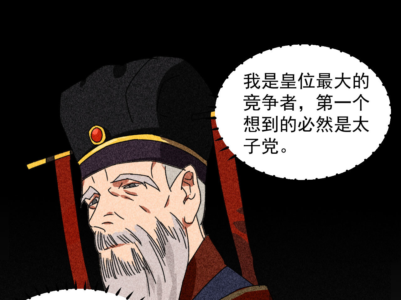 第四十章 跌落怀中(1/2)-第42话