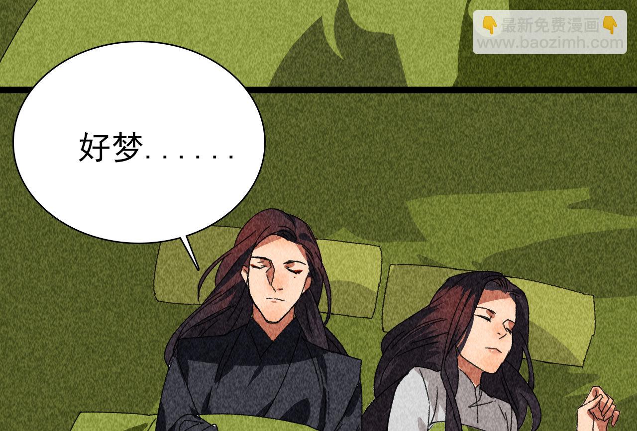 第四十二话 趁人之危(1/2)-第44话