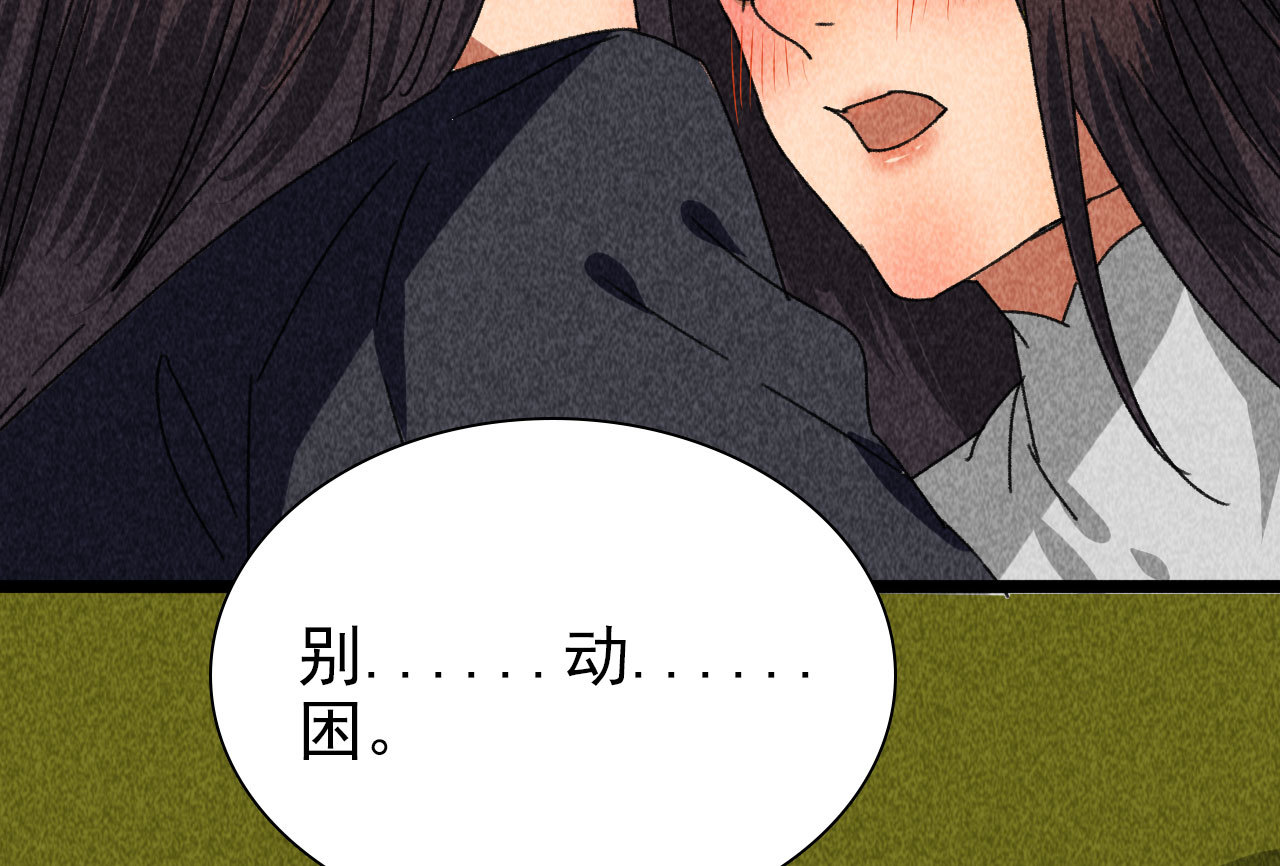 第四十二话 趁人之危(1/2)-第44话