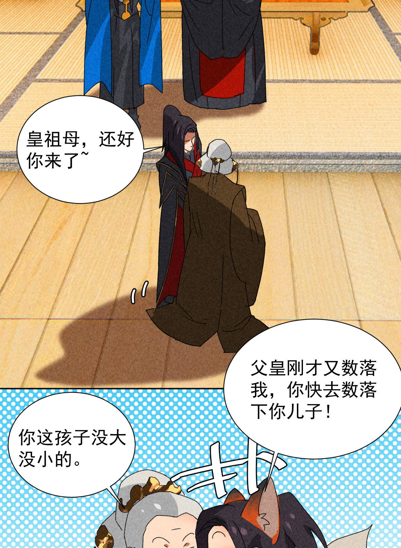 第四十四话 无论如何我都站...-第46话