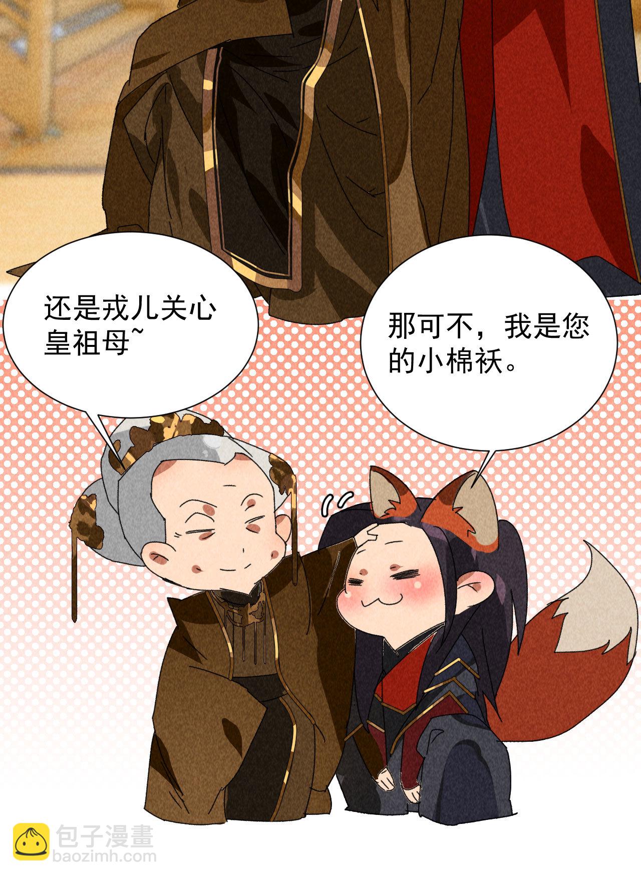 第四十四话 无论如何我都站...-第46话