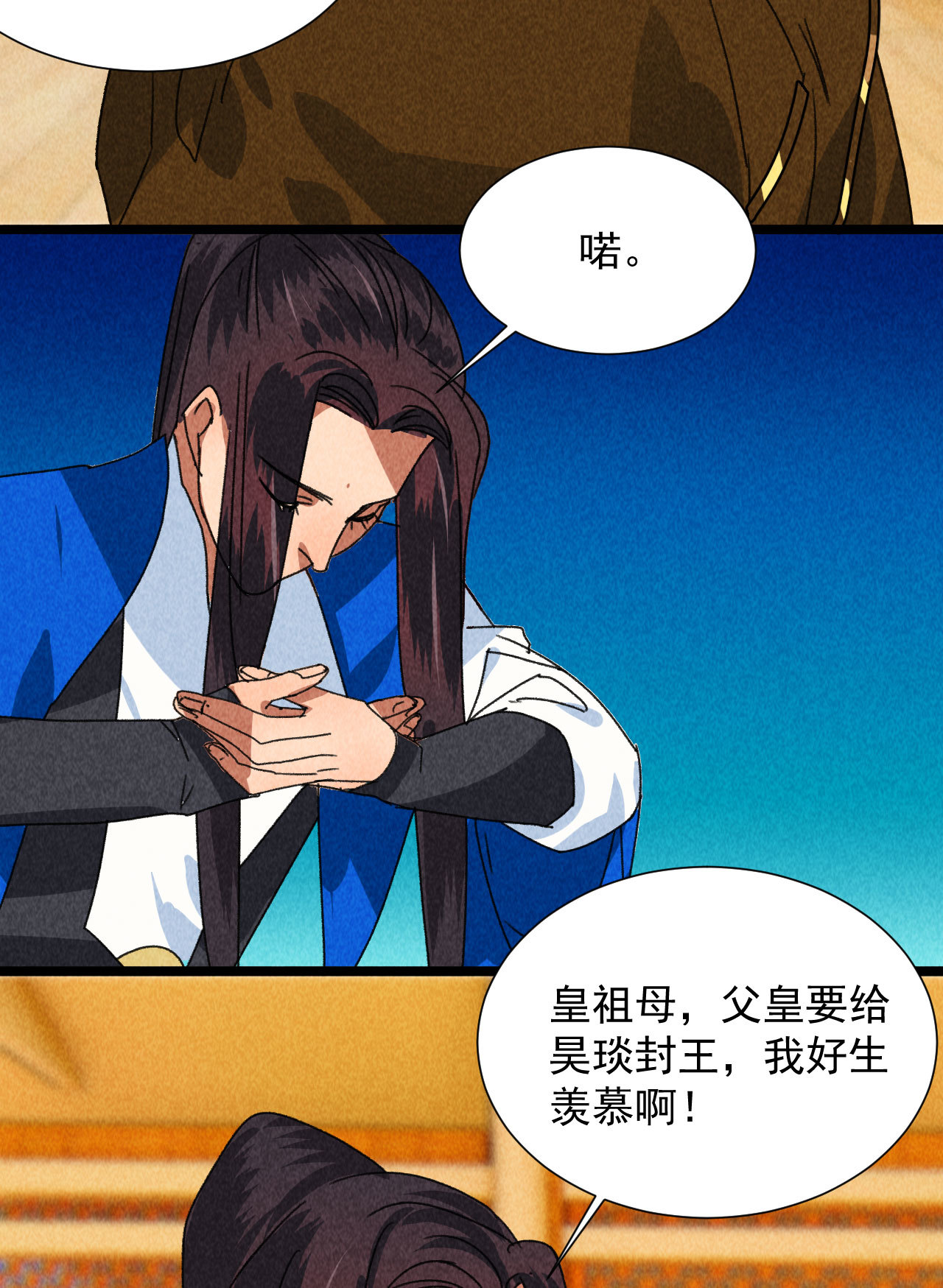 第四十四话 无论如何我都站...-第46话