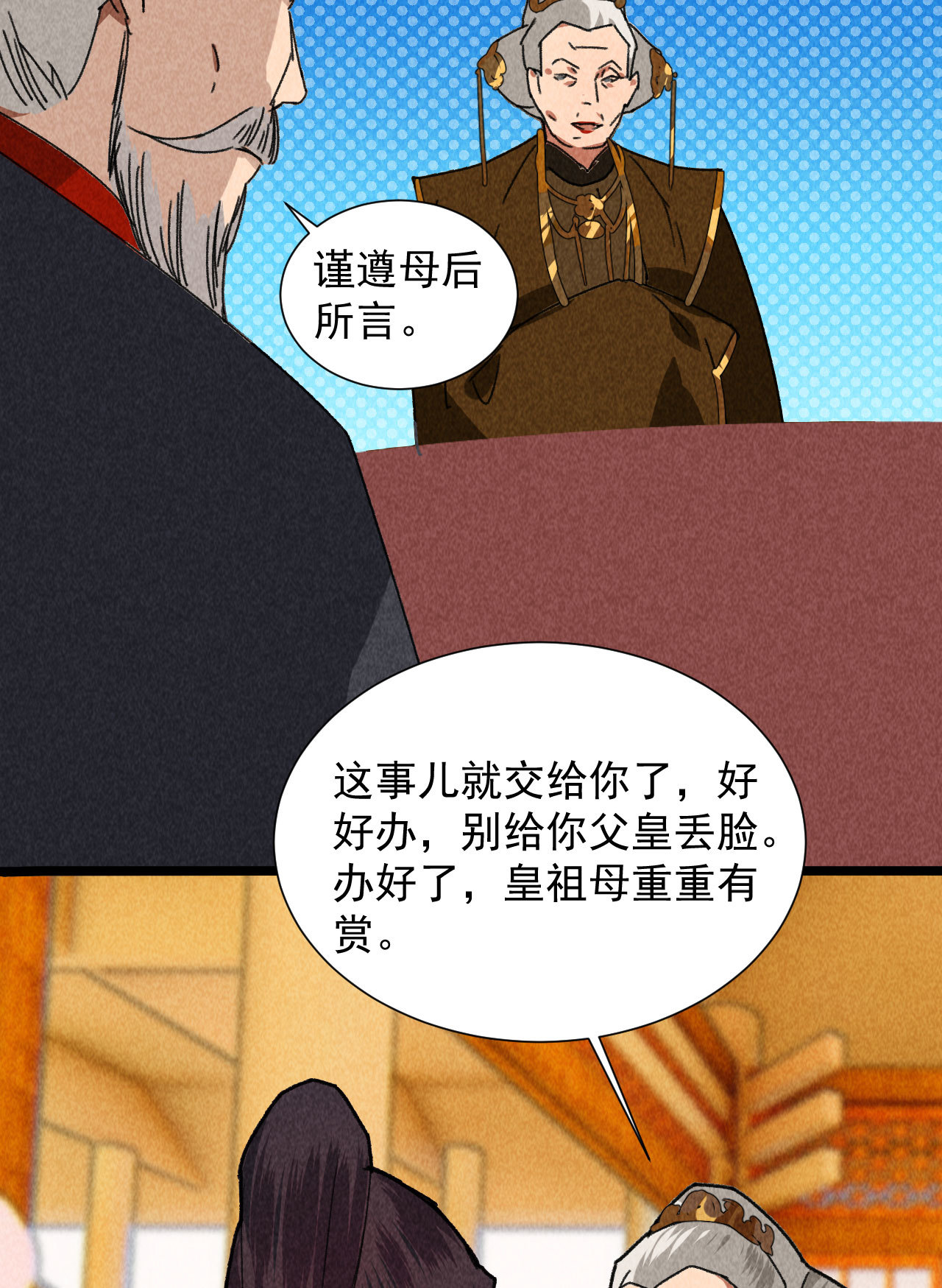 第四十四话 无论如何我都站...-第46话