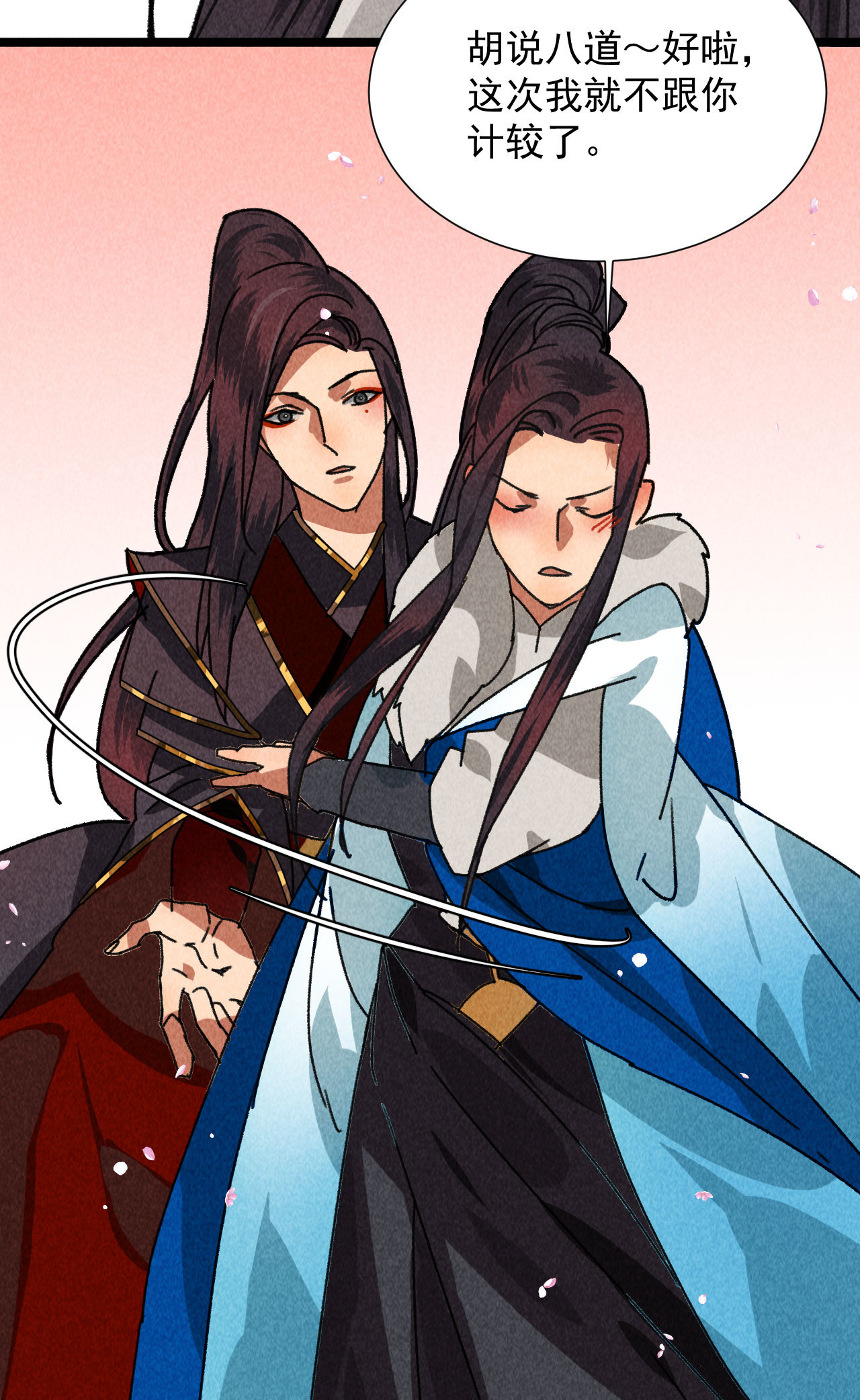 第四十四话 无论如何我都站...-第46话