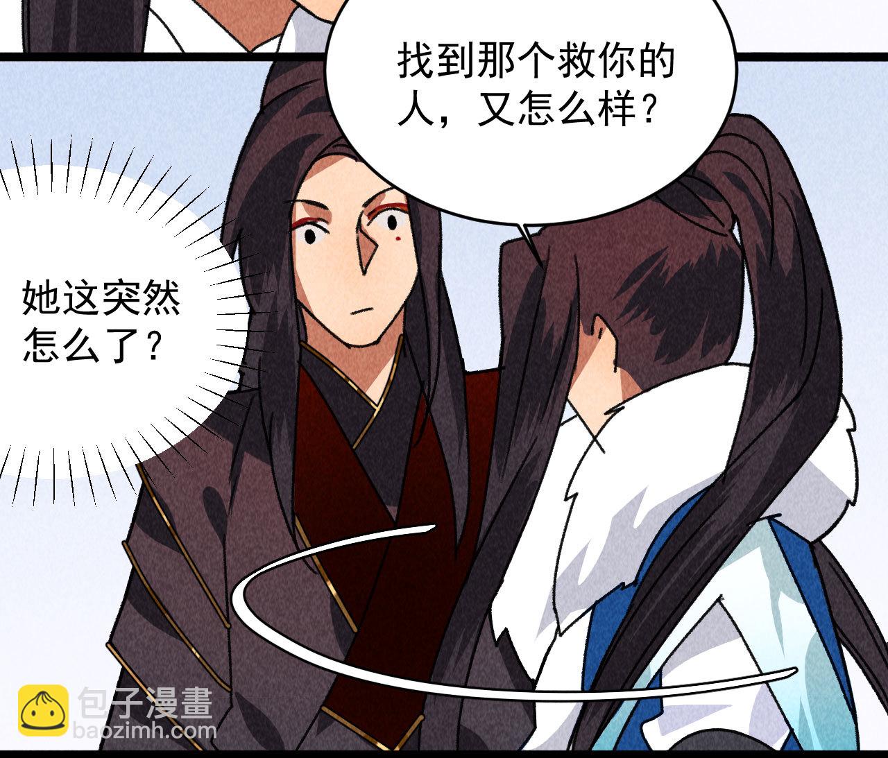 第四十六话 只有你受得了我(1/2)-第48话