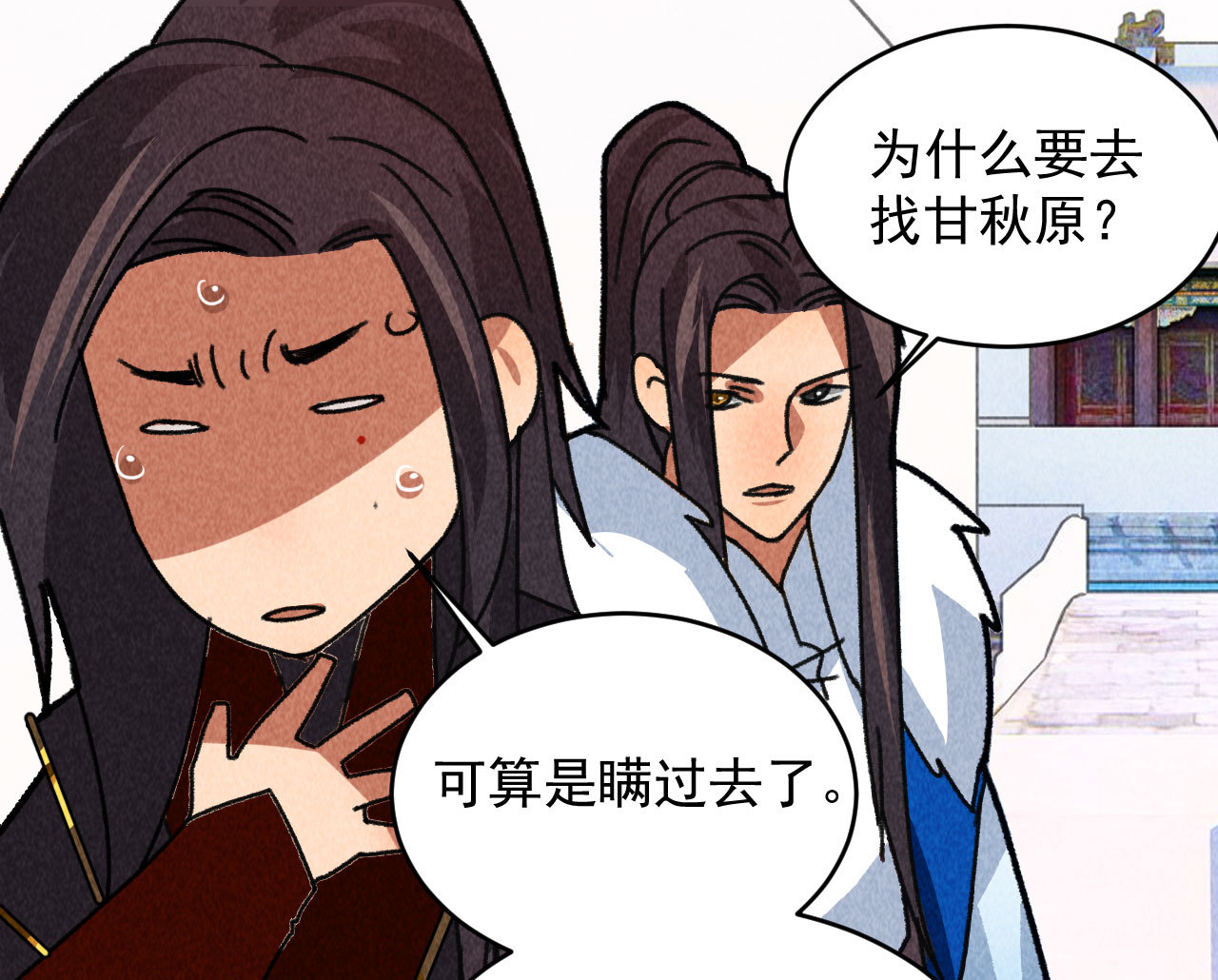 第四十六话 只有你受得了我(1/2)-第48话