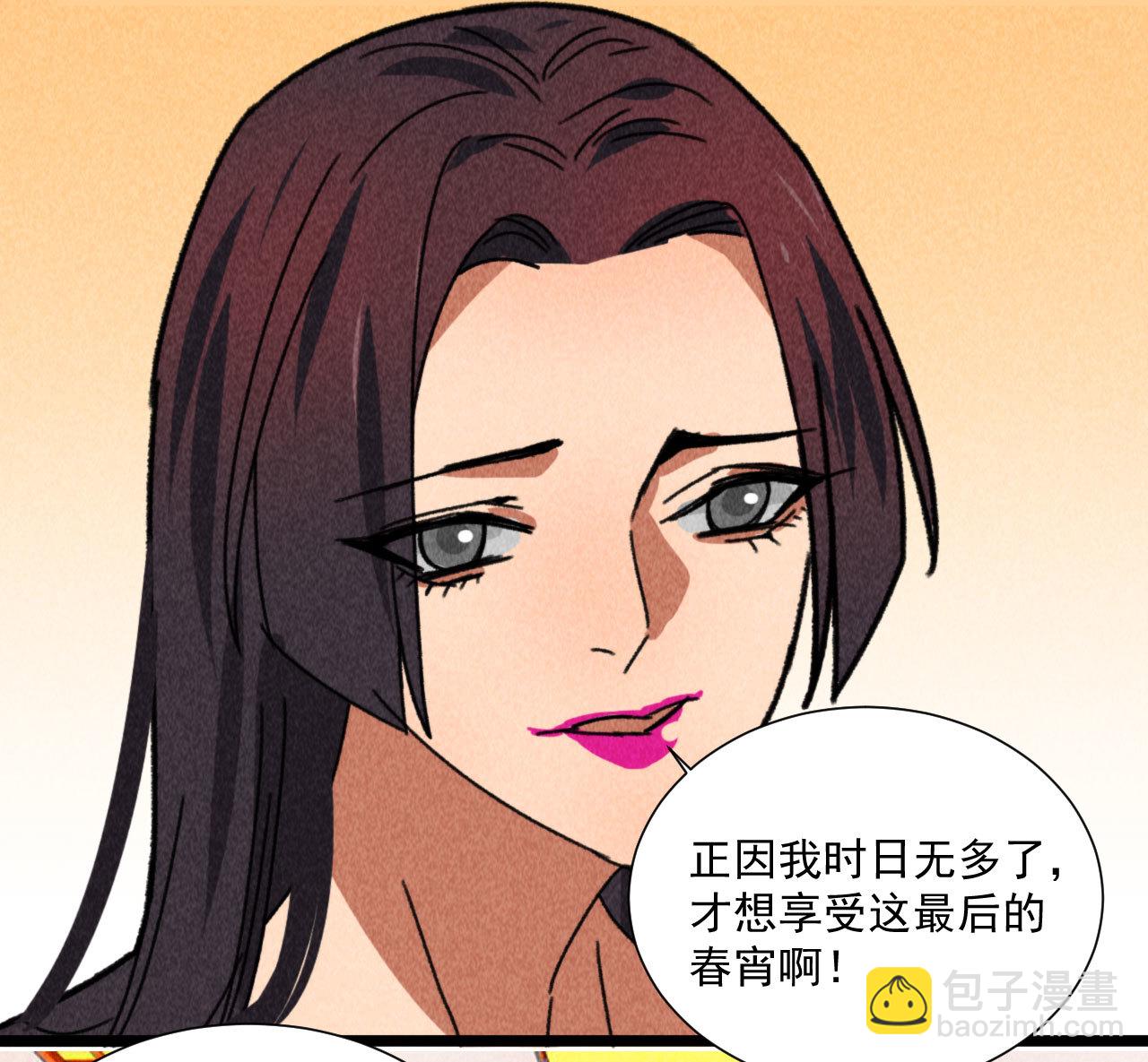 第四十八话 福利！这衣服太...(1/2)-第50话