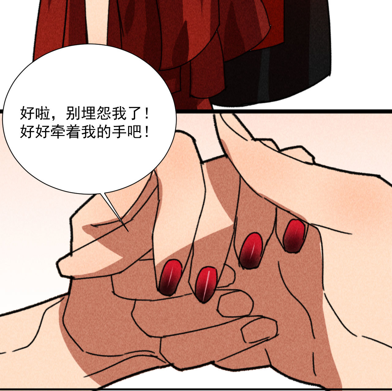 第四十八话 福利！这衣服太...(1/2)-第50话