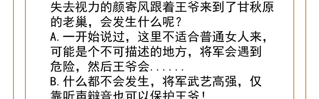 第四十八话 福利！这衣服太...(1/2)-第50话