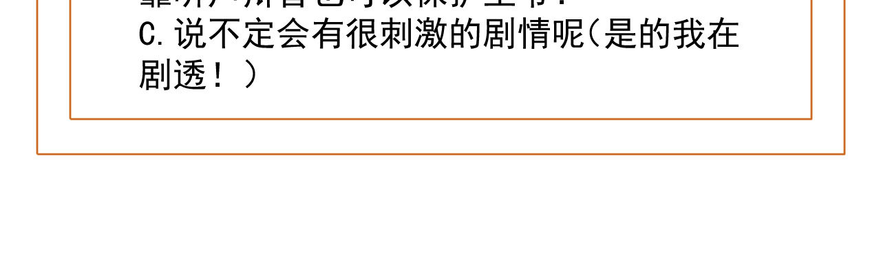 第四十八话 福利！这衣服太...(1/2)-第50话