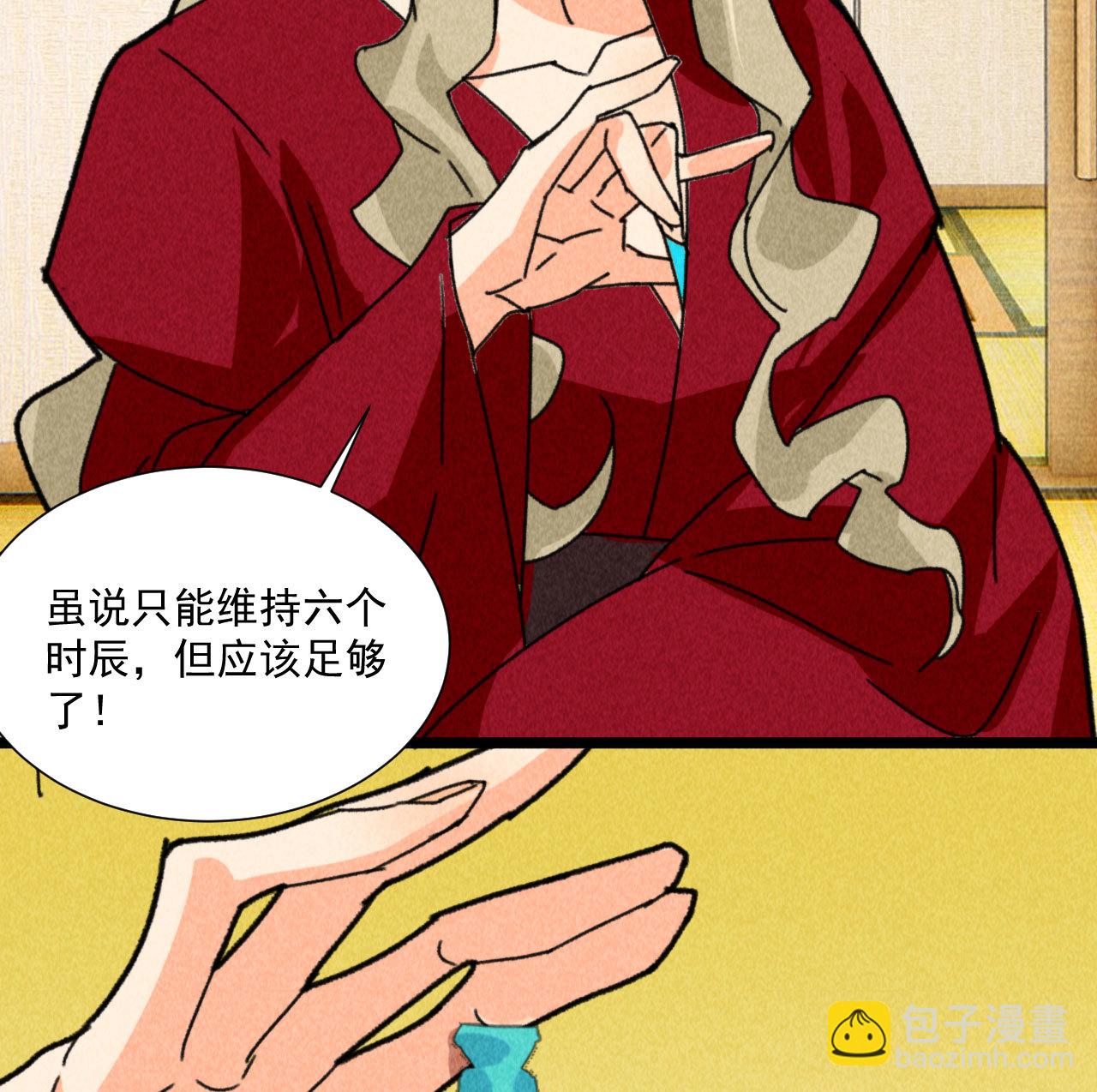 第四十八话 福利！这衣服太...(1/2)-第50话