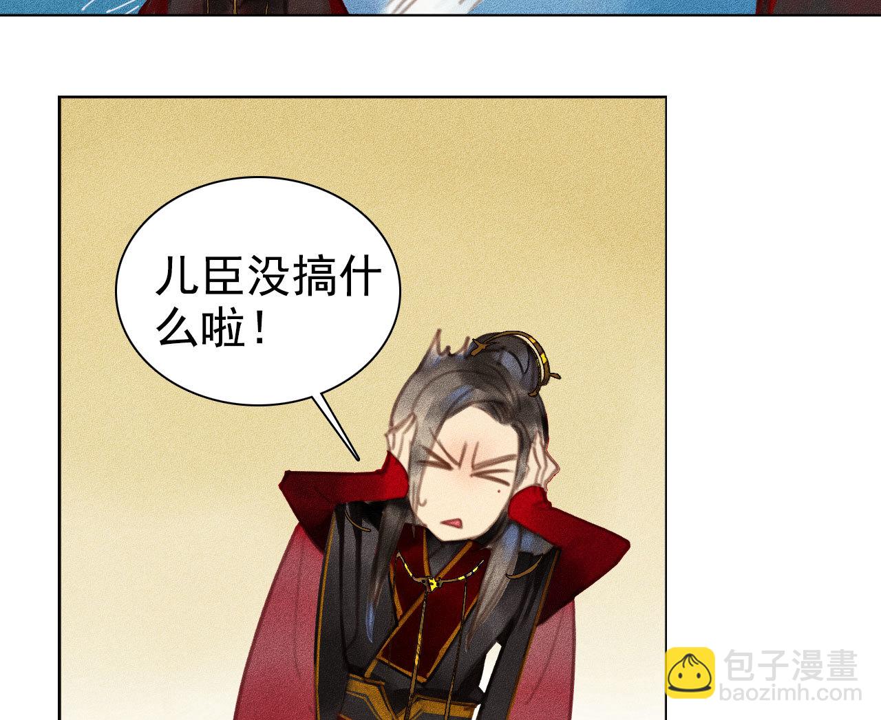 第5章 贴身保护-第6话