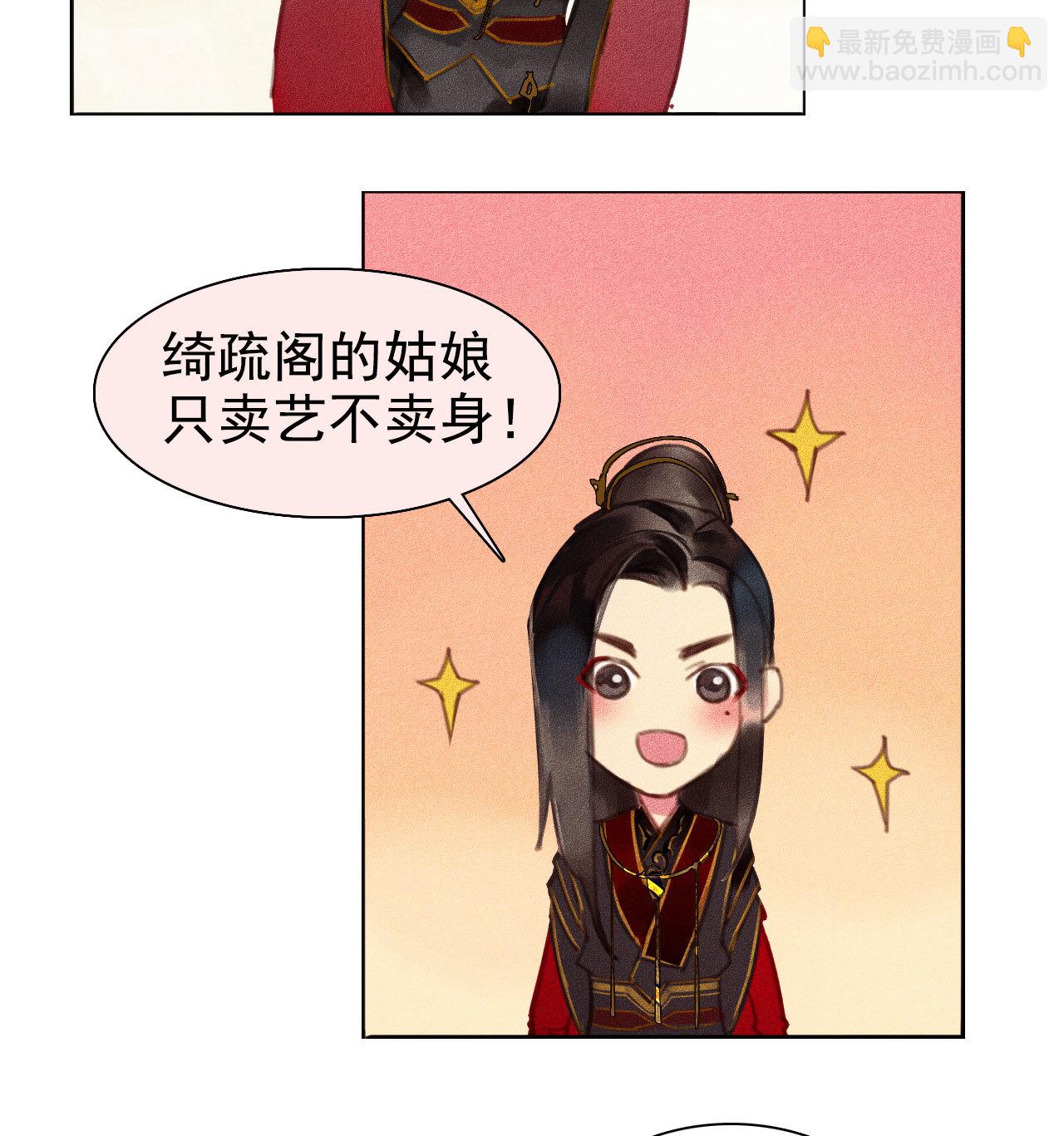 第5章 贴身保护-第6话