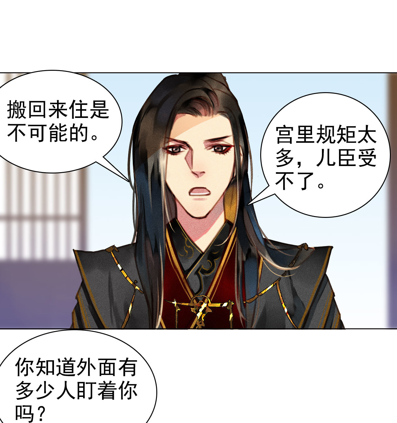 第5章 贴身保护-第6话