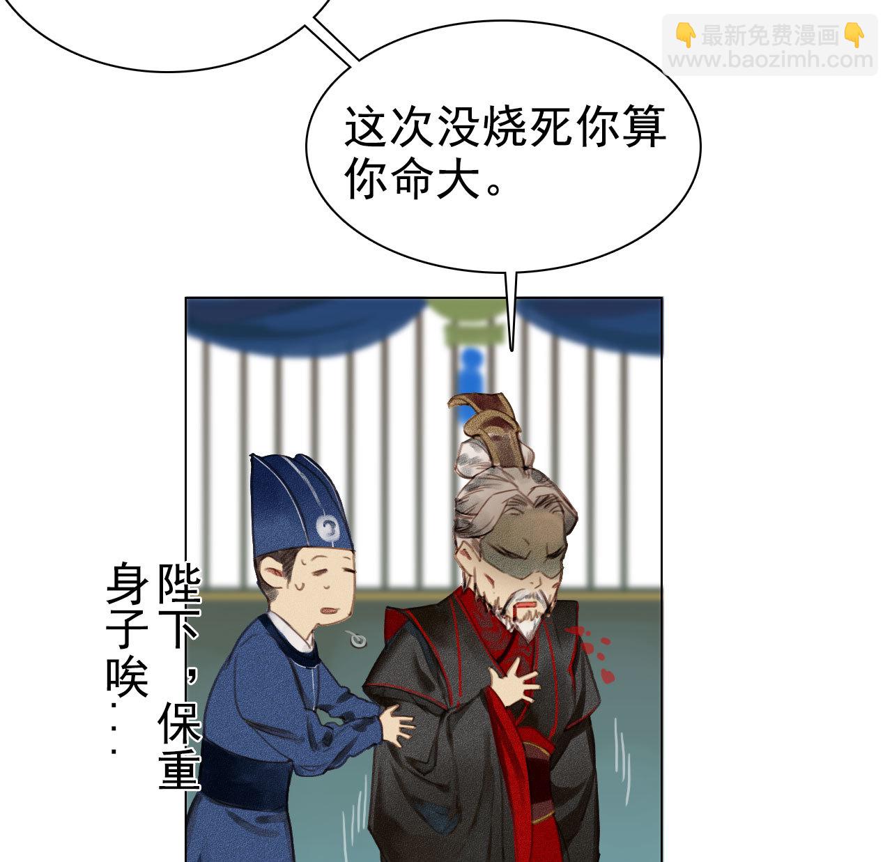 第5章 贴身保护-第6话