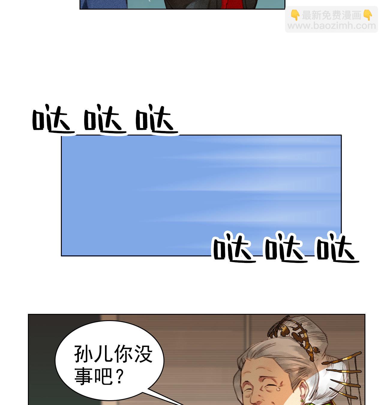 第5章 贴身保护-第6话