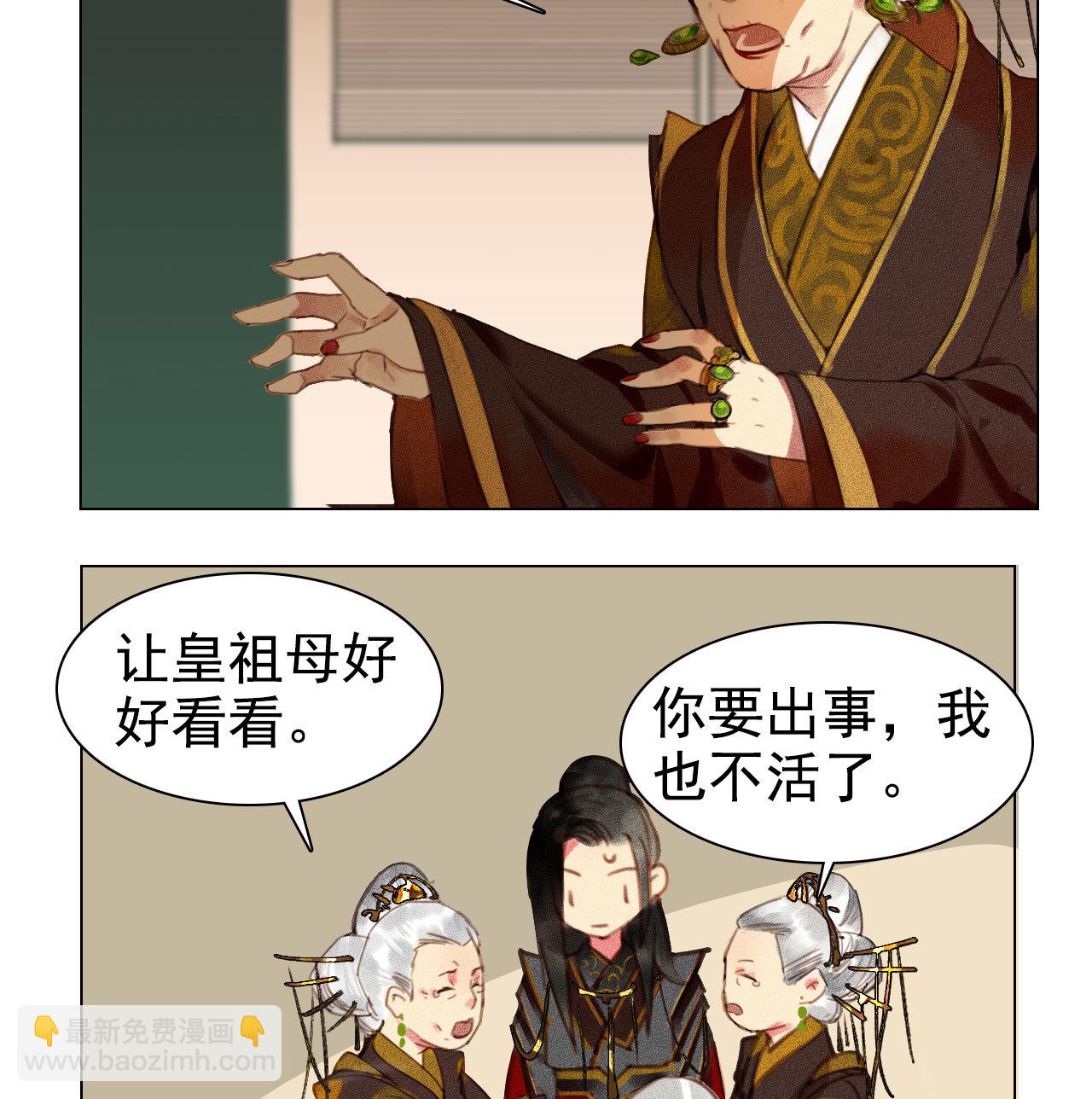 第5章 贴身保护-第6话