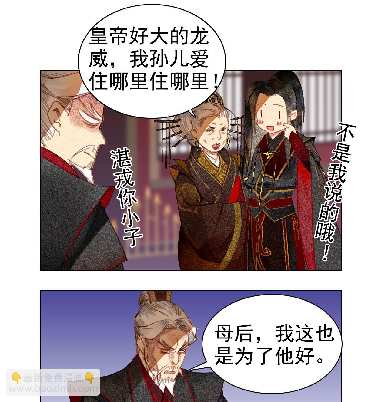 第5章 贴身保护-第6话