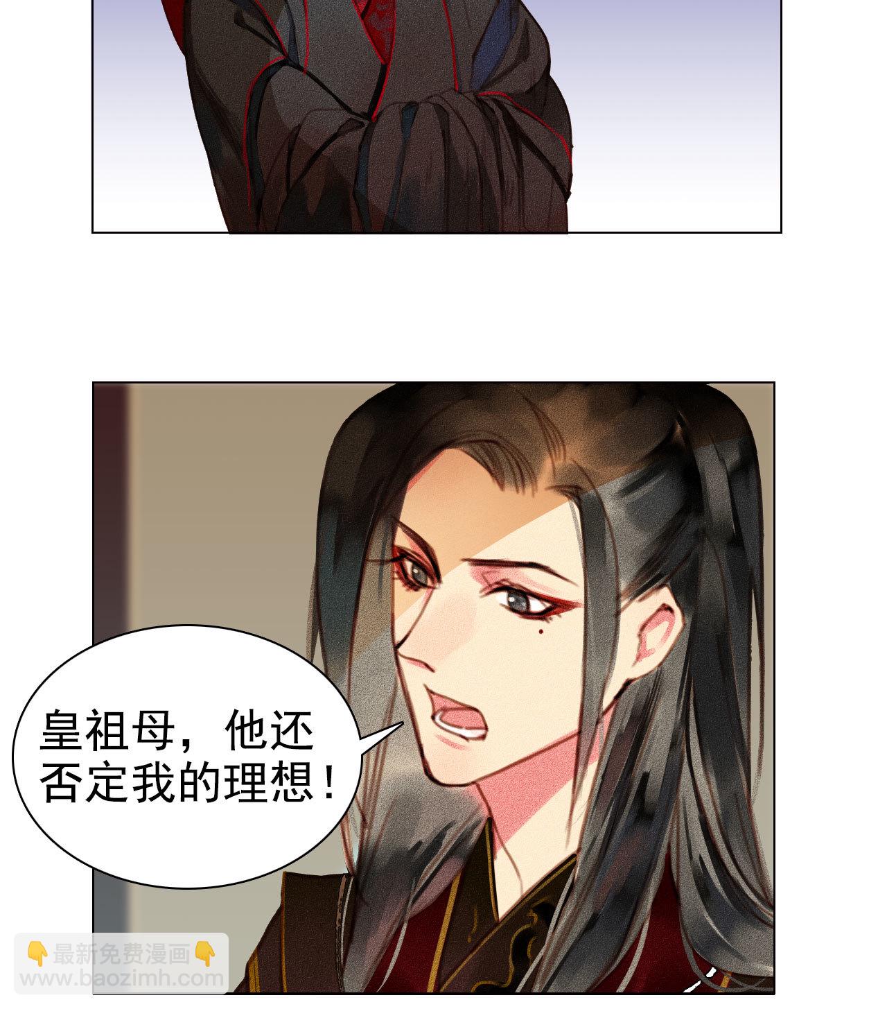 第5章 贴身保护-第6话