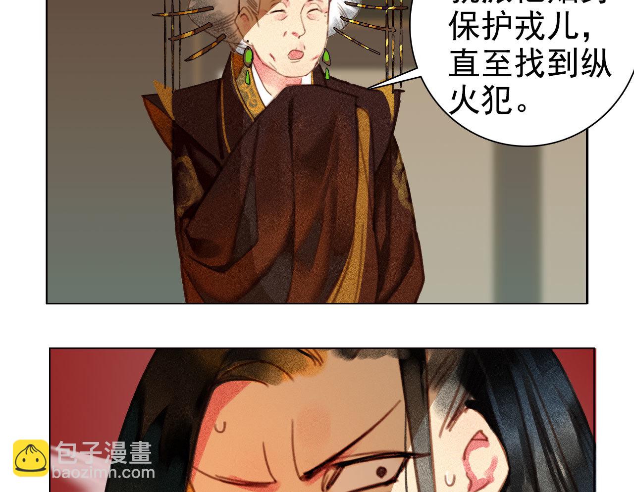 第5章 贴身保护-第6话