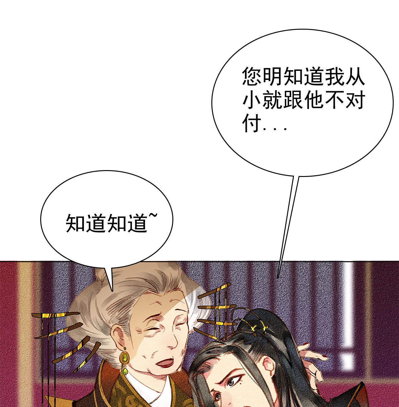 第5章 贴身保护-第6话