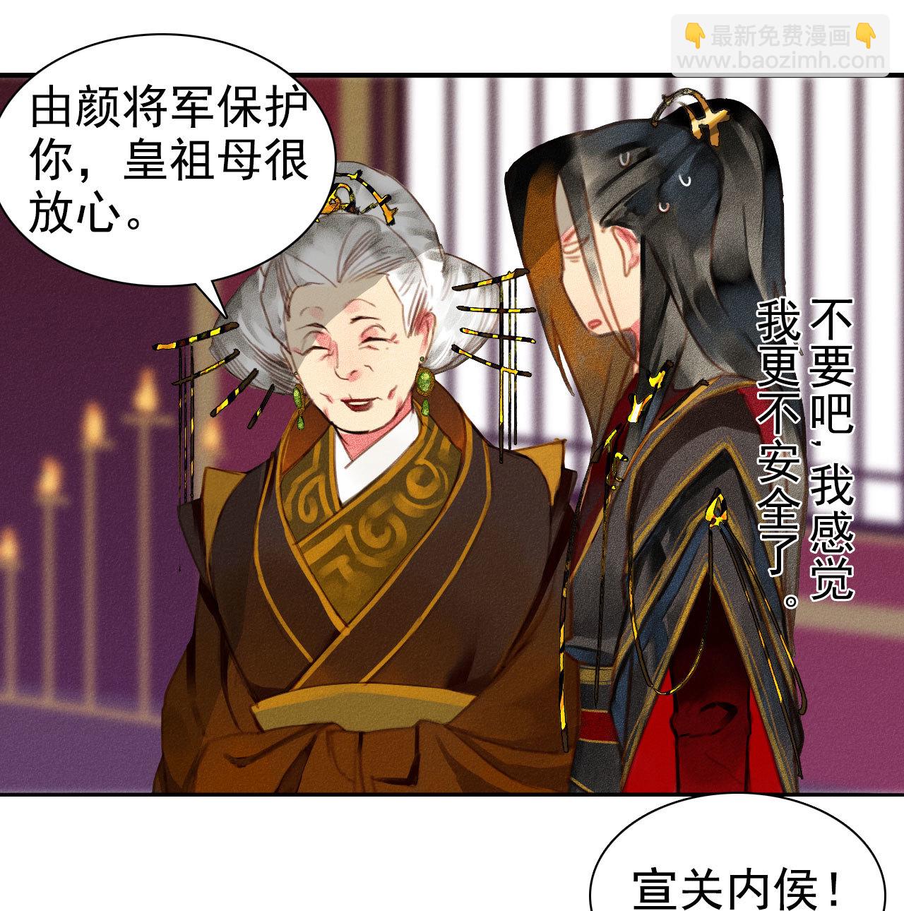 第5章 贴身保护-第6话